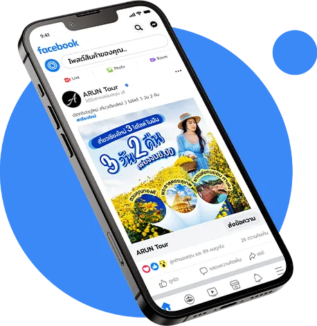 รับลงโฆษณา Facebook Ads