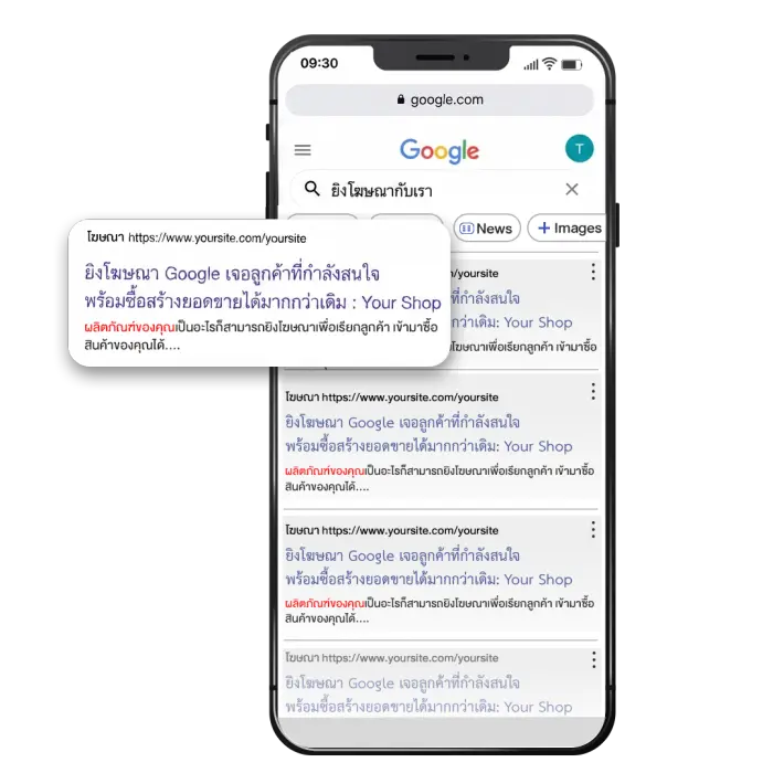 ยิงโฆษณา Google