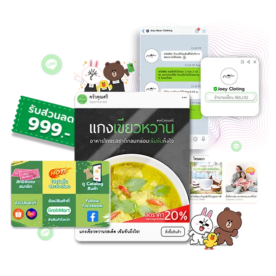 เพิ่มเพื่อนใหม่ ได้ลูกค้าทักแชท ด้วยโฆษณา Line