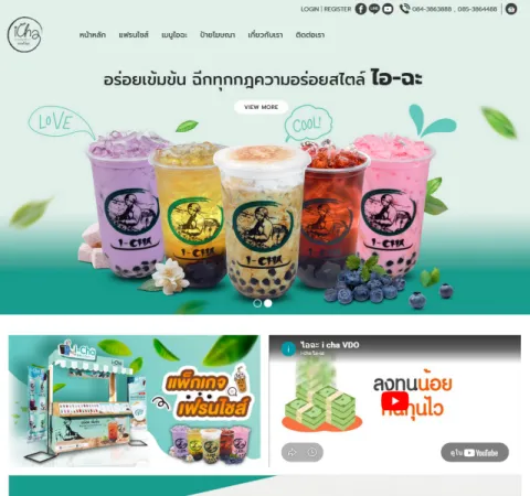 ร้านค้าออนไลน์ icha