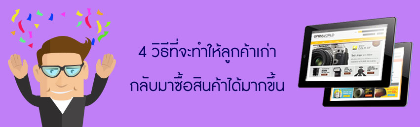 Images/Blog/0336363-4-วิธี.jpg