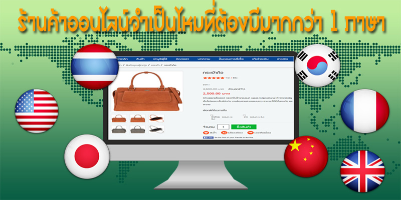 Images/Blog/4373015-การแสดงภาษาหน้าร้านค้าออนไลน์.jpg