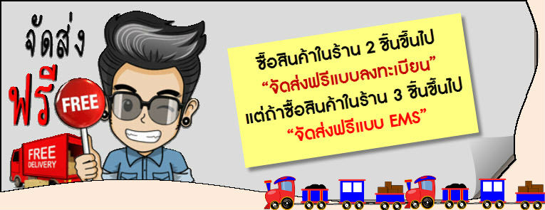 Images/Blog/4452921-ค่าจัดส่งสินค้าออนไลน์.jpg