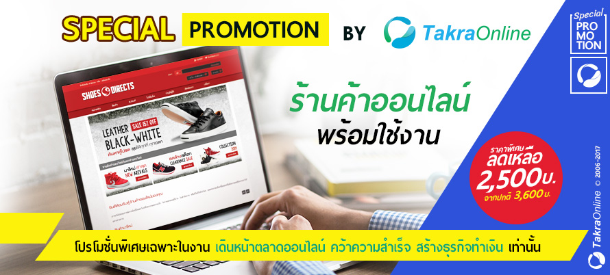 Images/Blog/4545810-01 TakraOnline_PromotionSTC29_890x402px.jpg