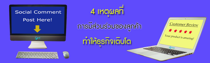 Images/Blog/5358647-4-เหตุผล.jpg