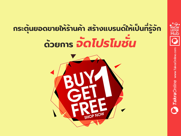 Images/Blog/5I1XTQQf-Blog โปรโมชั่นจับเซท.png