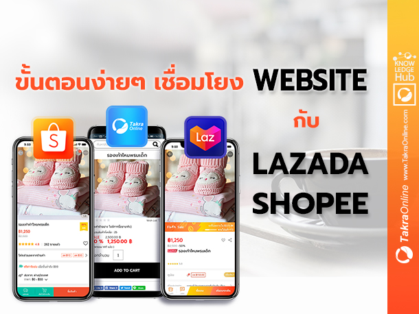 Images/Blog/aol4dM0a-settingweb_lzd_shopee.png