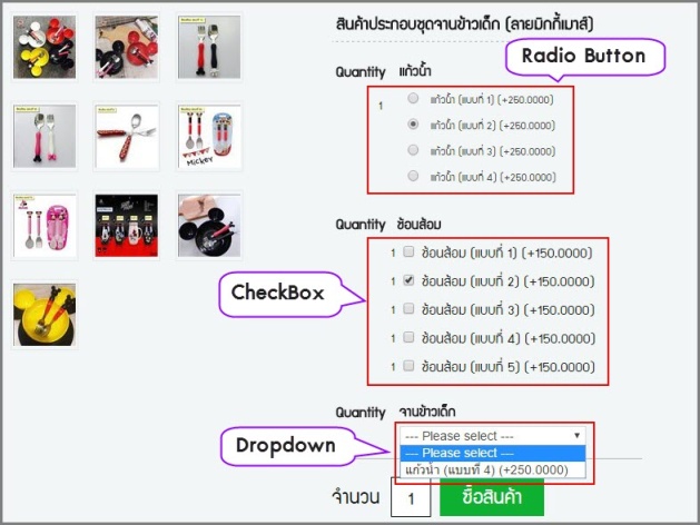 การสร้างกลุ่มของสินค้าประกอบ