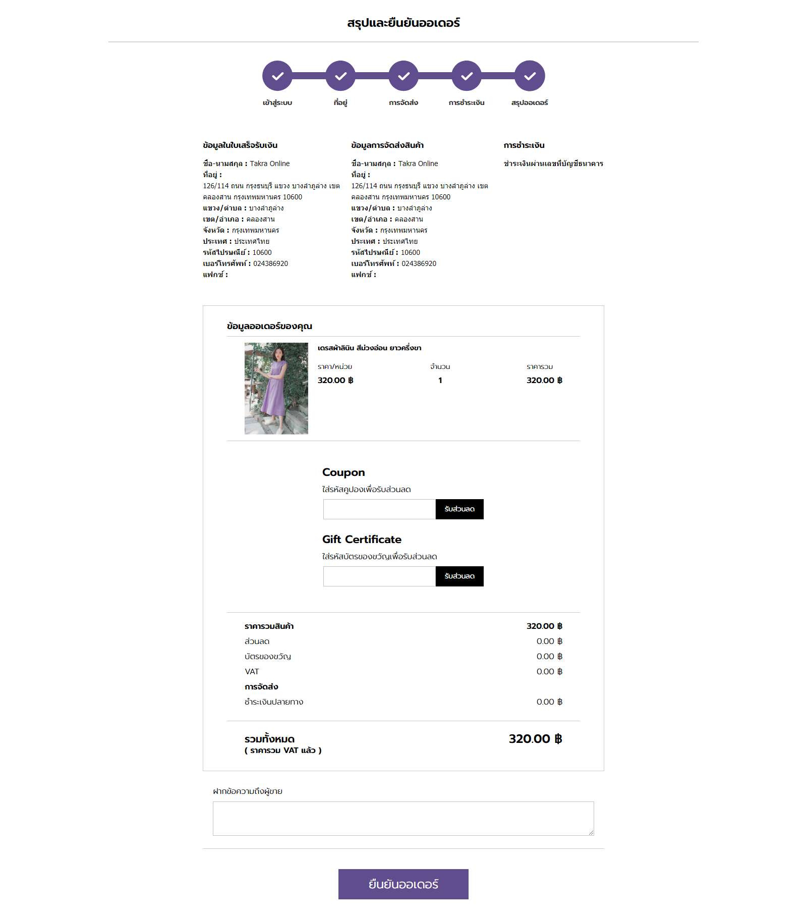 ~/Images/Gallery/BLOG TKpon/lnCvfvAA-30-6.png