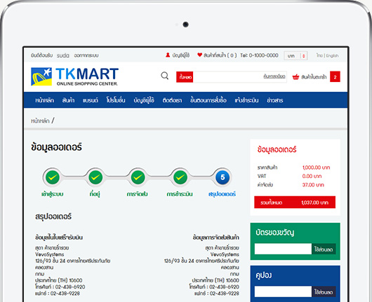 แถบแสดงขั้นตอนการชำระเงิน